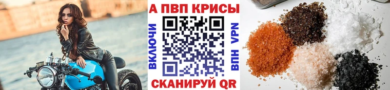 Alpha PVP СК КРИС  Купить закладки  Усолье 