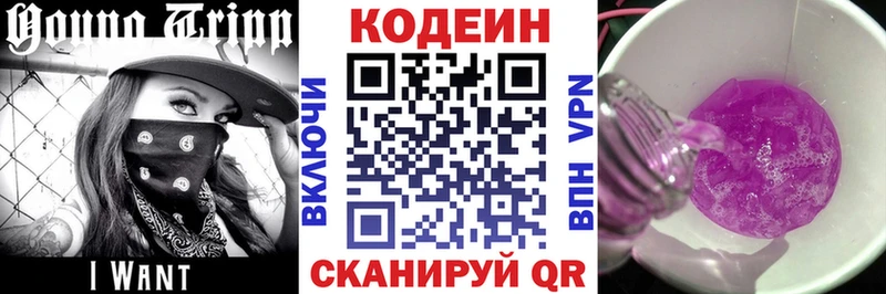 Купить закладки  Усолье  Codein Purple Drank 