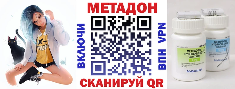 Купить  Усолье  Метадон methadone
