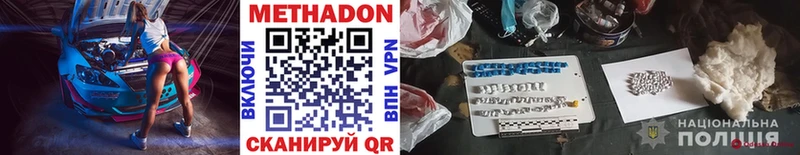 МЕТАДОН VHQ Усолье